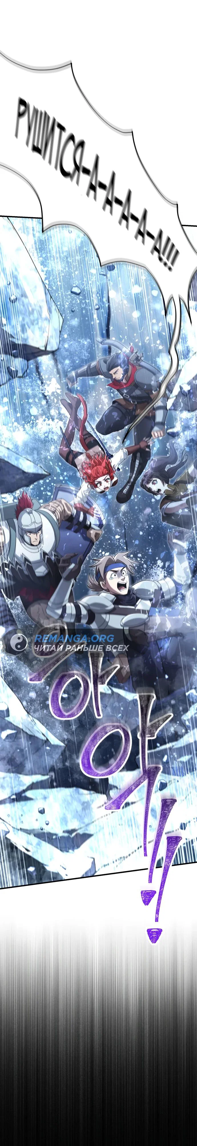 Read Выживание в игре за варвара RU Manga Online