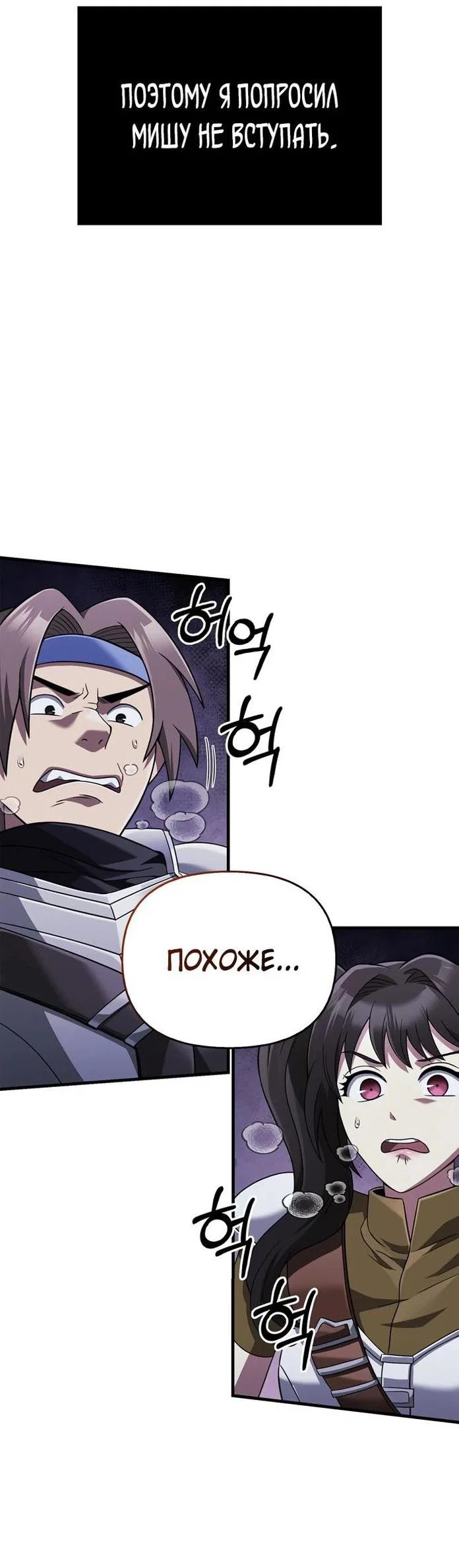 Read Выживание в игре за варвара RU Manga Online