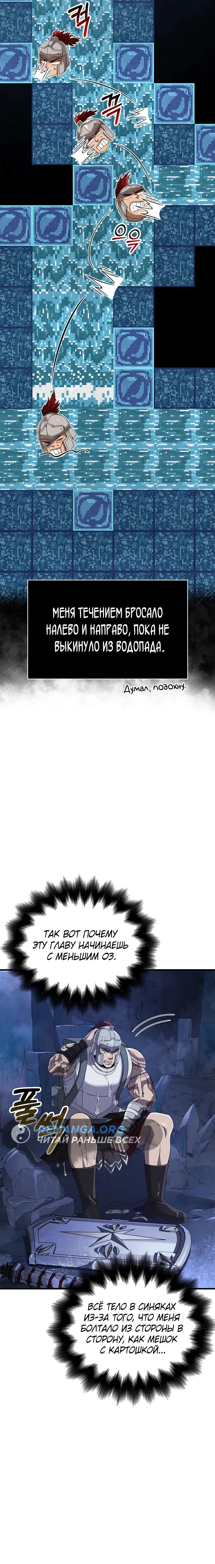 Read Выживание в игре за варвара RU Manga Online