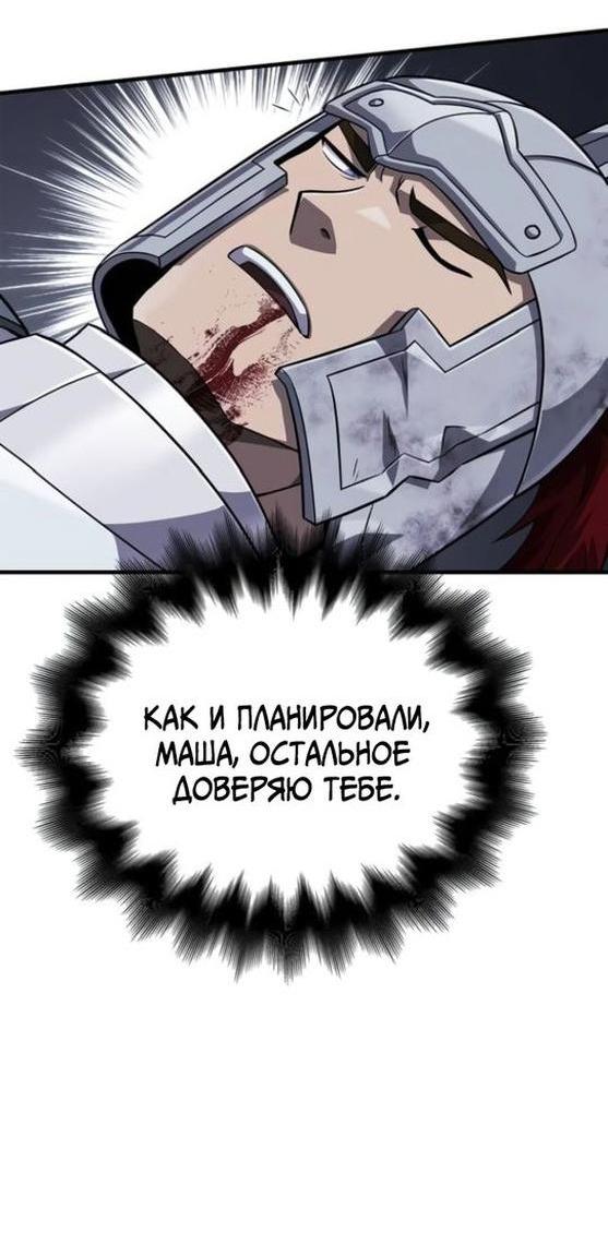 Read Выживание в игре за варвара RU Manga Online
