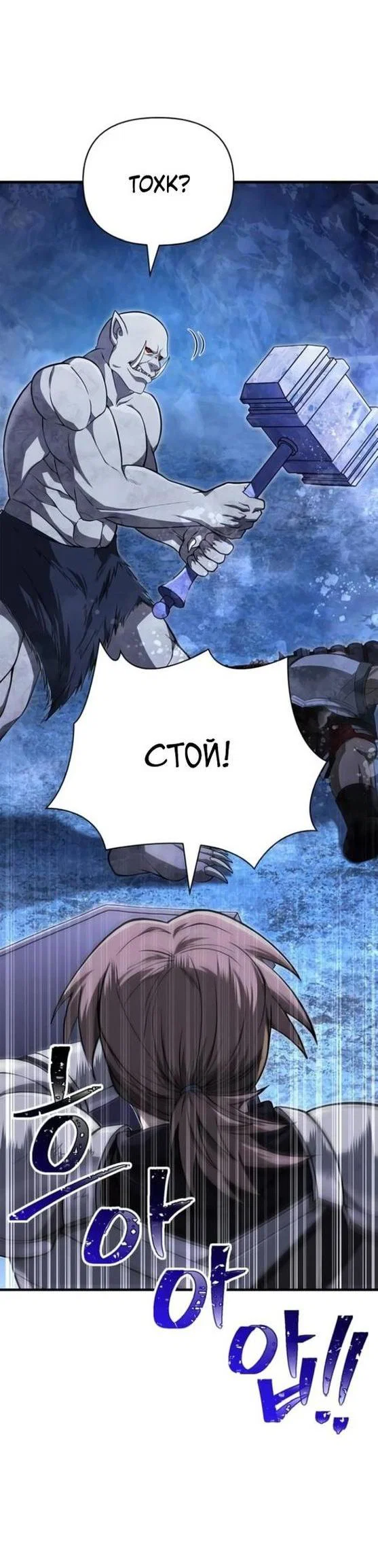 Read Выживание в игре за варвара RU Manga Online