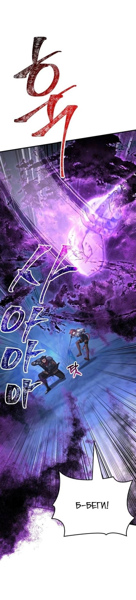 Read Выживание в игре за варвара RU Manga Online