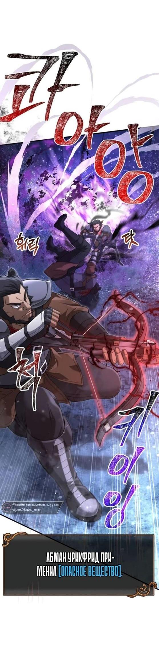 Read Выживание в игре за варвара RU Manga Online
