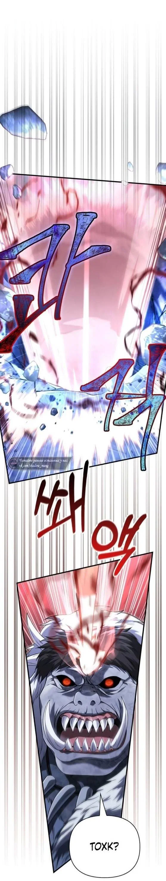 Read Выживание в игре за варвара RU Manga Online