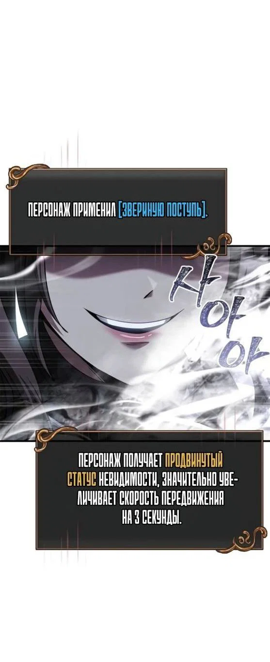 Read Выживание в игре за варвара RU Manga Online