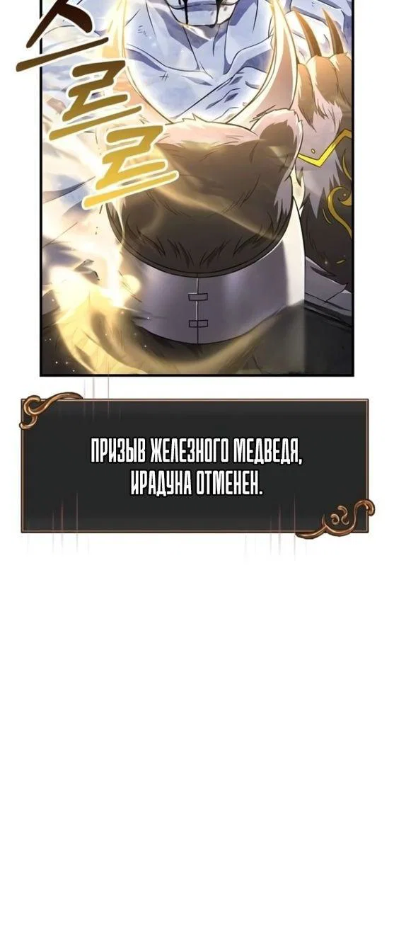 Read Выживание в игре за варвара RU Manga Online