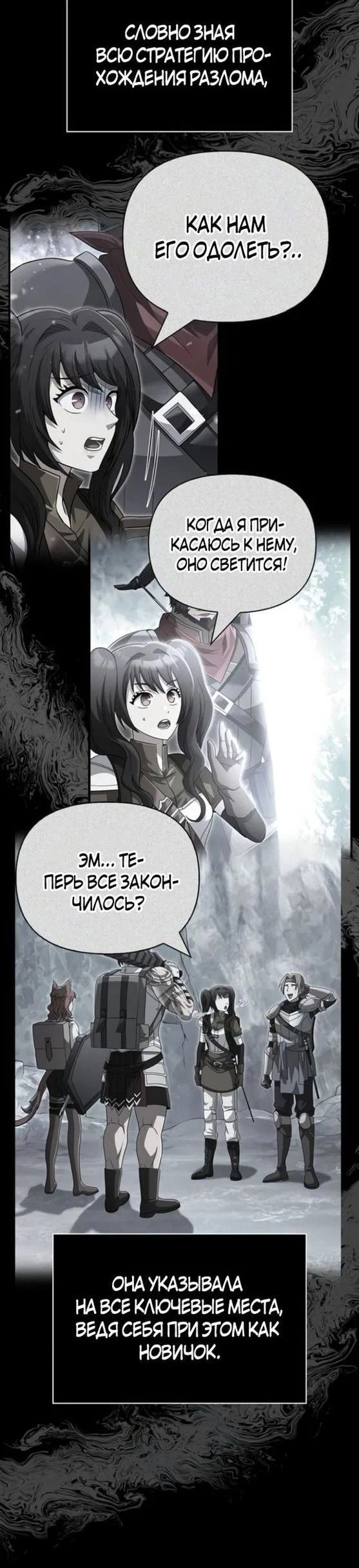 Read Выживание в игре за варвара RU Manga Online