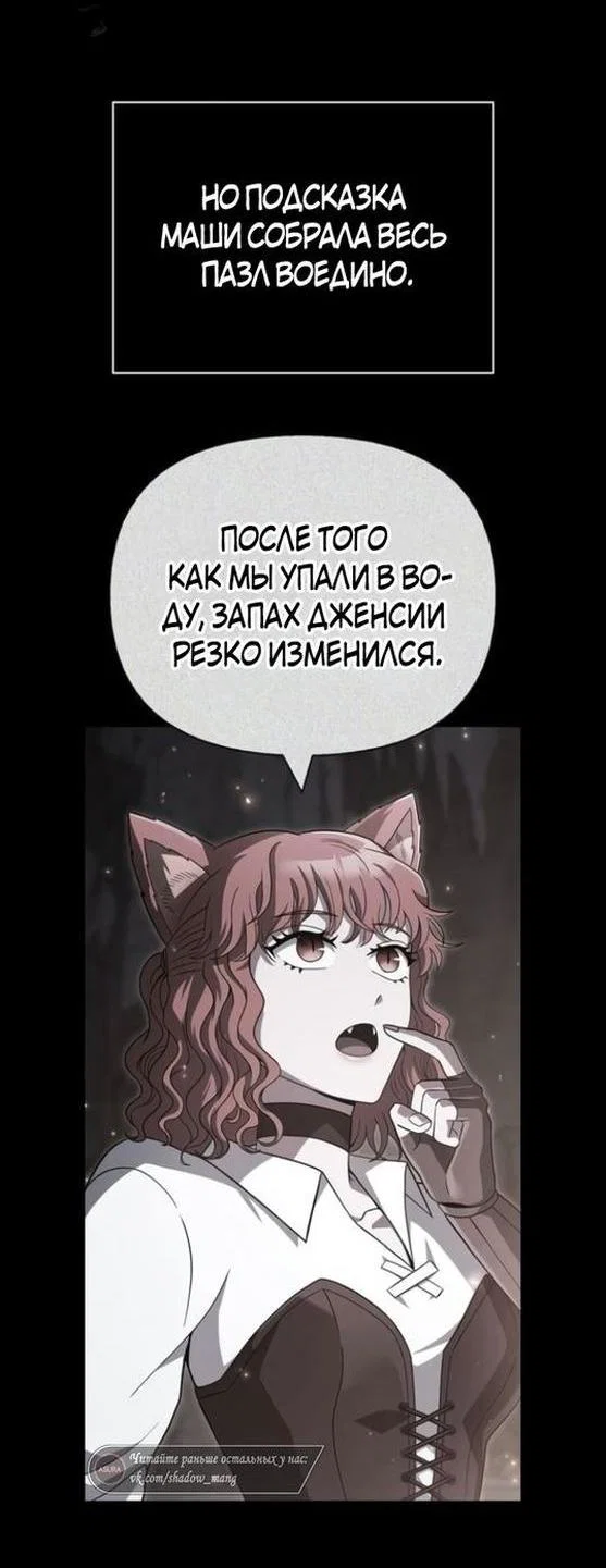 Read Выживание в игре за варвара RU Manga Online