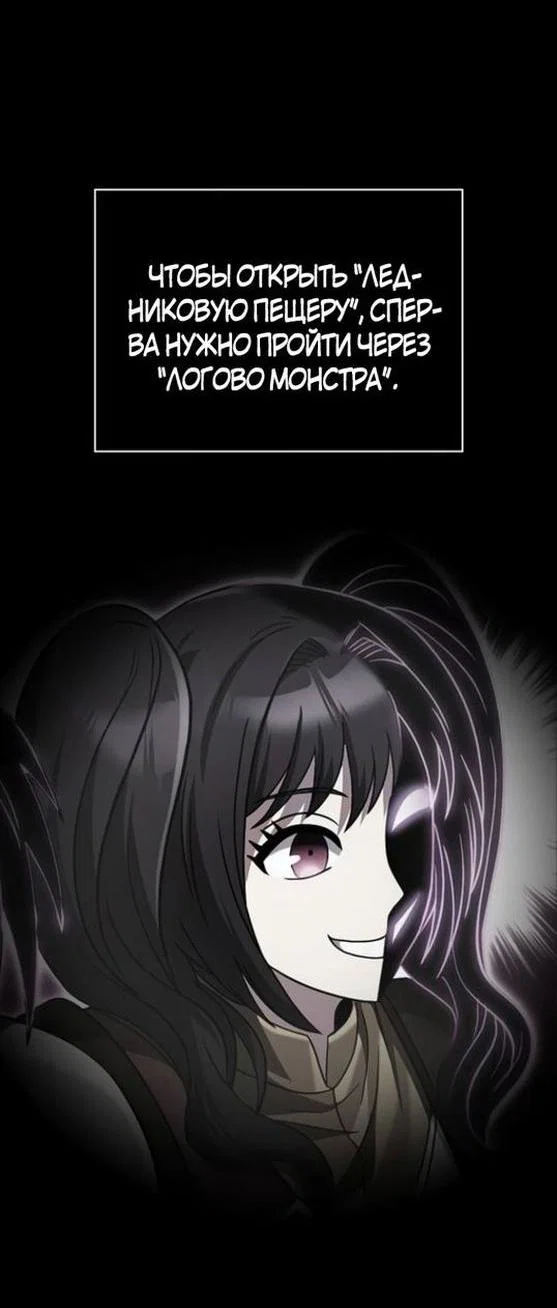 Read Выживание в игре за варвара RU Manga Online
