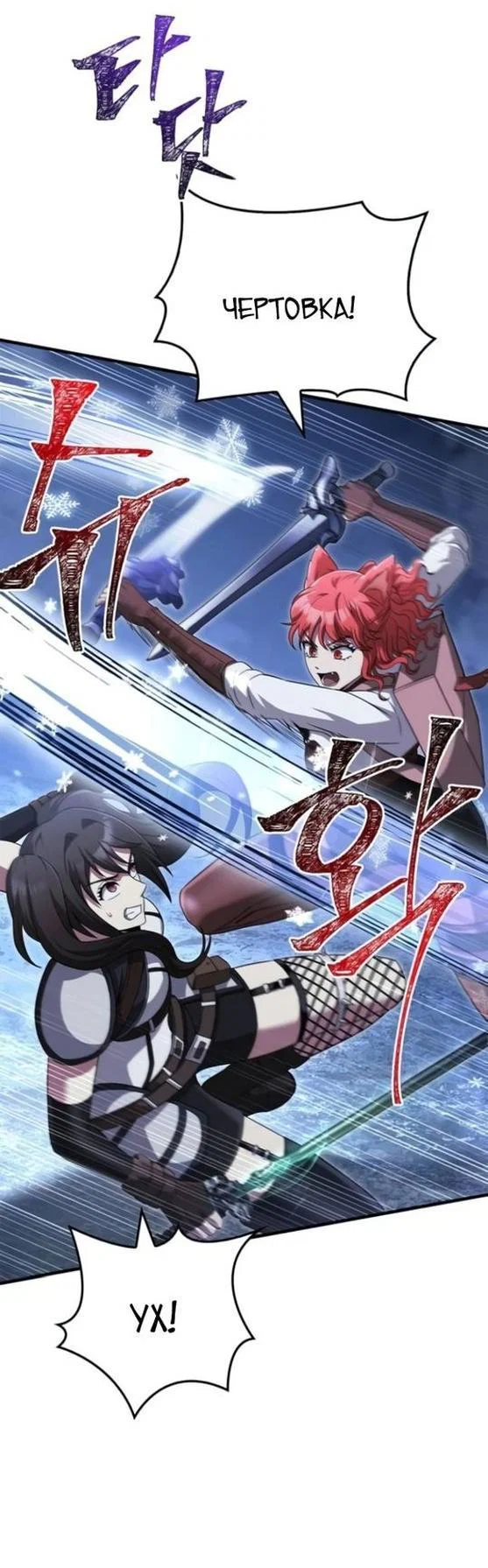 Read Выживание в игре за варвара RU Manga Online