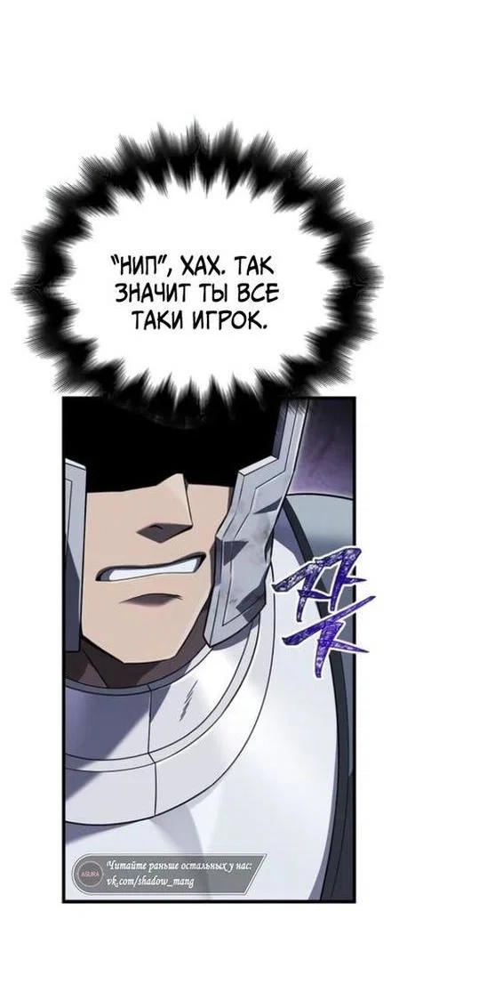 Read Выживание в игре за варвара RU Manga Online