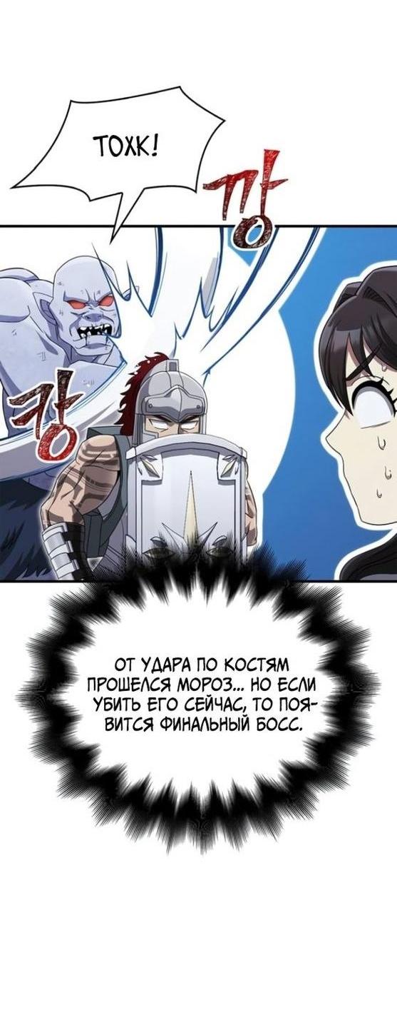 Read Выживание в игре за варвара RU Manga Online