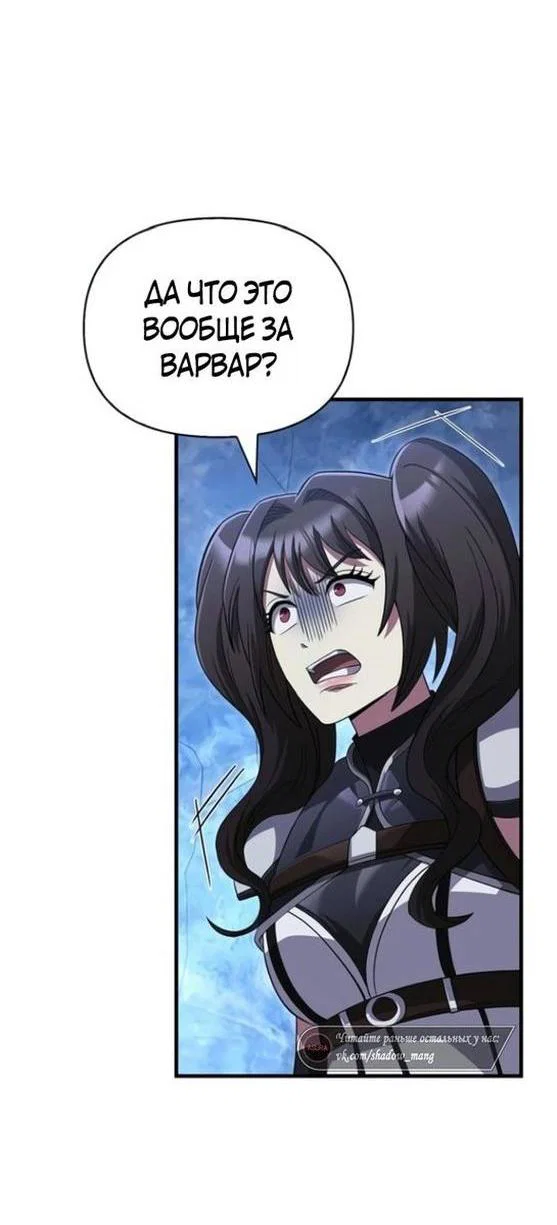 Read Выживание в игре за варвара RU Manga Online