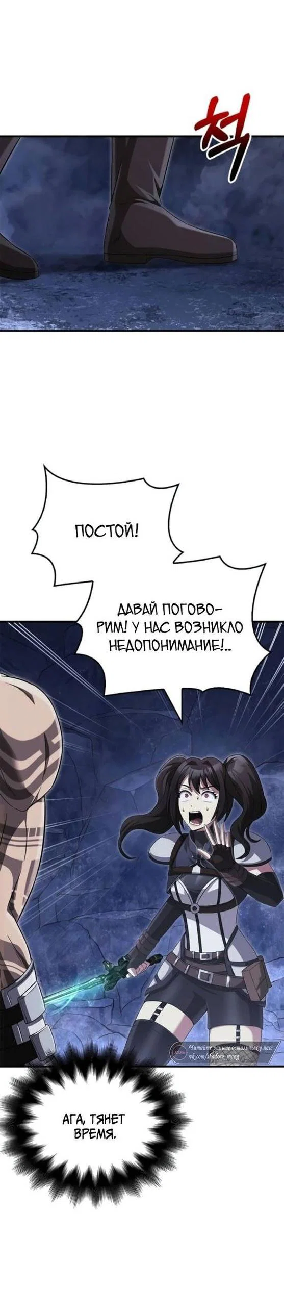 Read Выживание в игре за варвара RU Manga Online