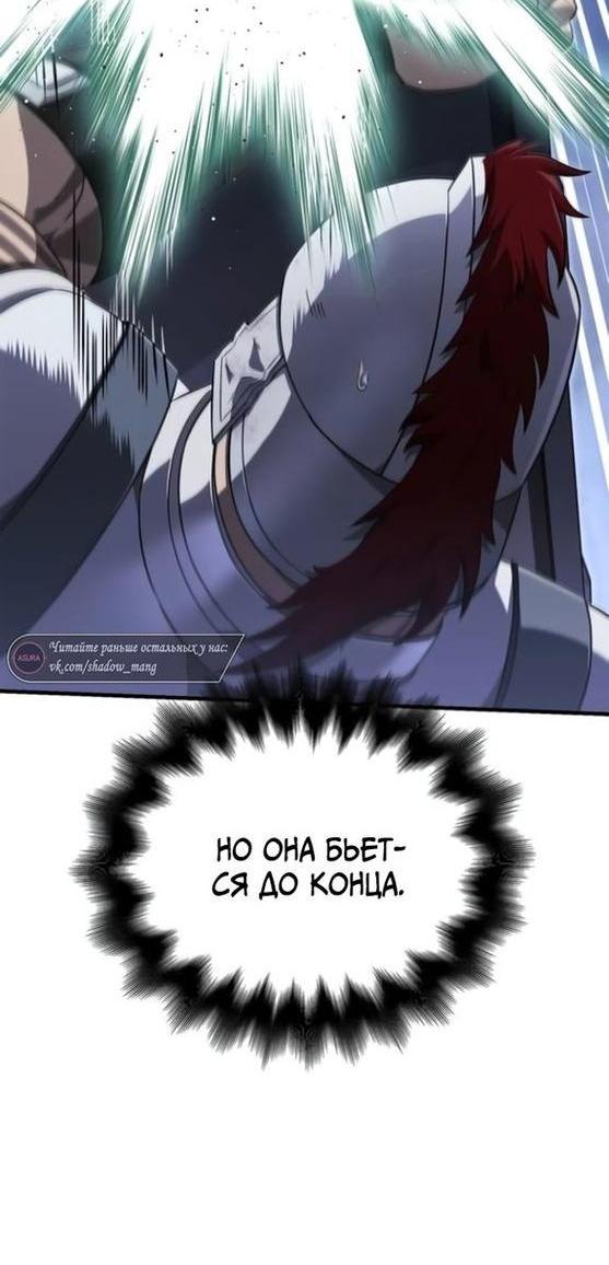 Read Выживание в игре за варвара RU Manga Online