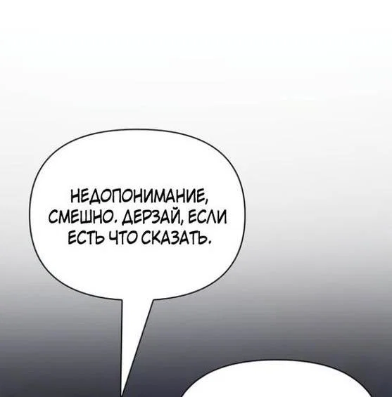 Read Выживание в игре за варвара RU Manga Online