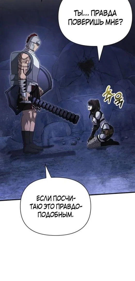 Read Выживание в игре за варвара RU Manga Online