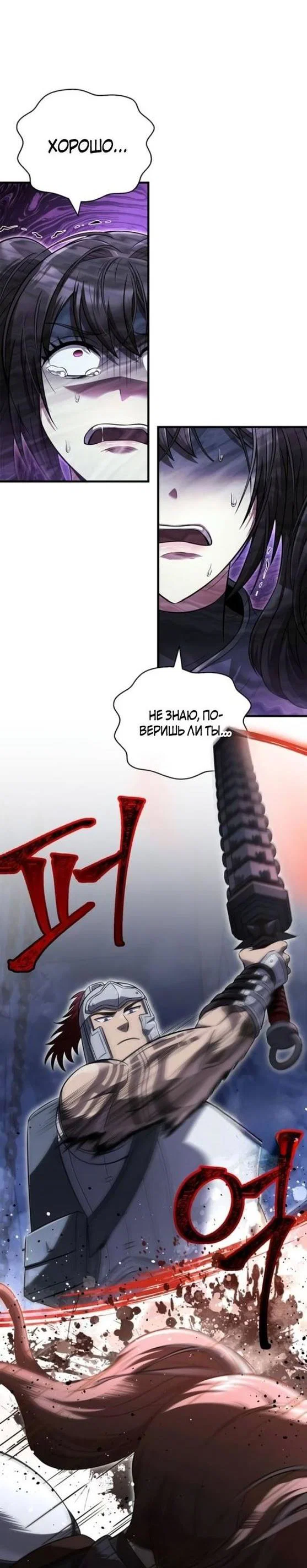 Read Выживание в игре за варвара RU Manga Online