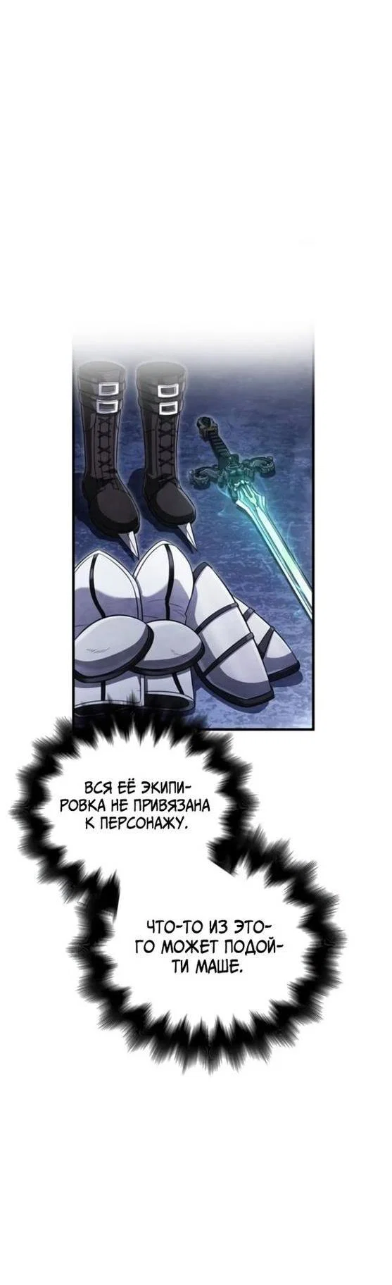 Read Выживание в игре за варвара RU Manga Online