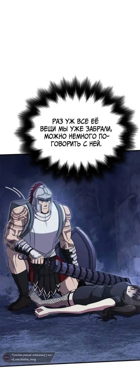 Read Выживание в игре за варвара RU Manga Online