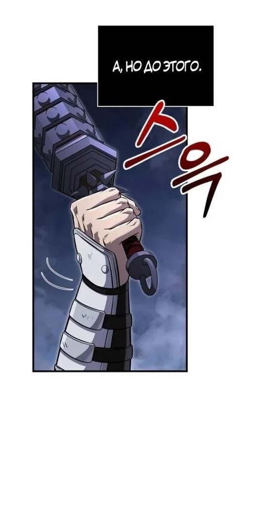 Read Выживание в игре за варвара RU Manga Online