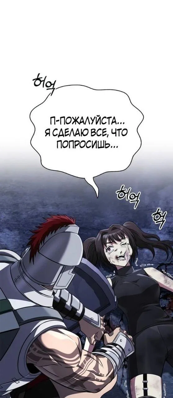 Read Выживание в игре за варвара RU Manga Online