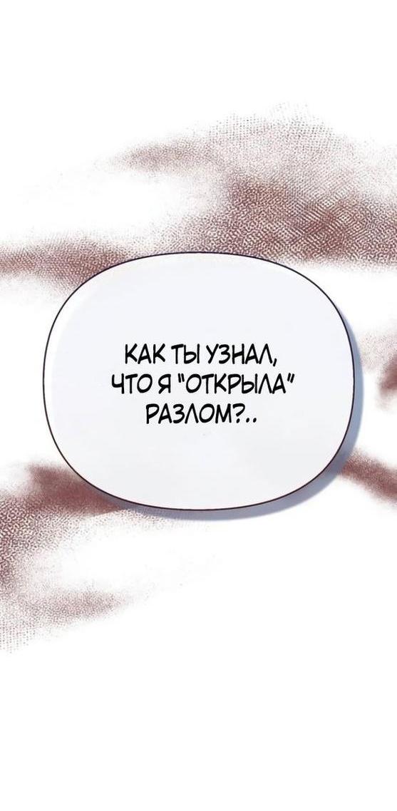 Read Выживание в игре за варвара RU Manga Online