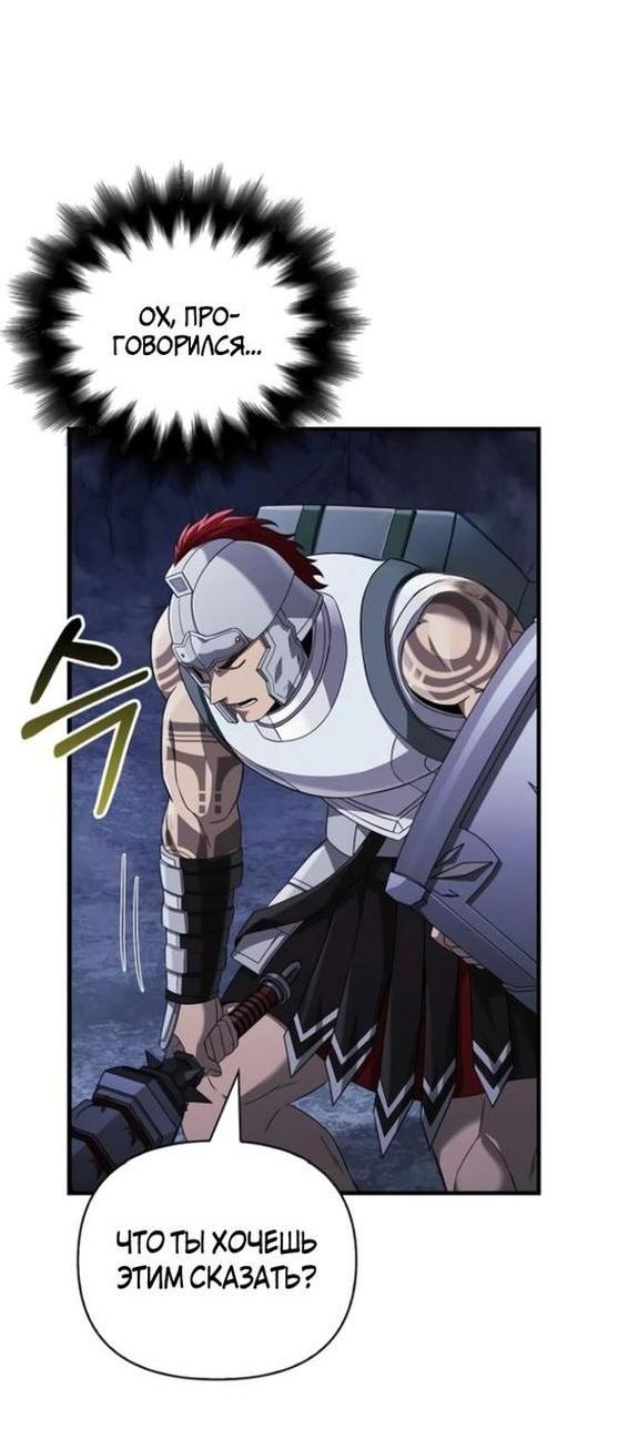 Read Выживание в игре за варвара RU Manga Online