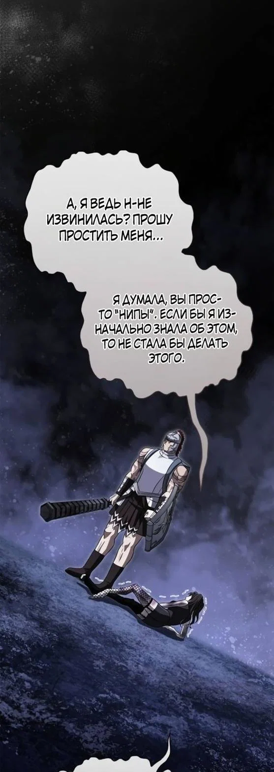 Read Выживание в игре за варвара RU Manga Online