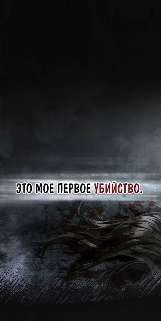Read Выживание в игре за варвара RU Manga Online