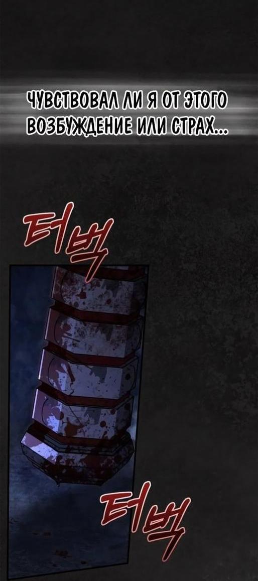 Read Выживание в игре за варвара RU Manga Online