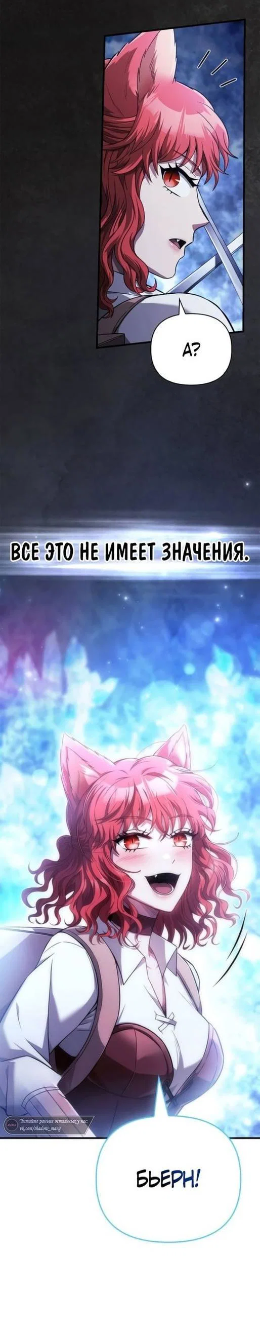 Read Выживание в игре за варвара RU Manga Online