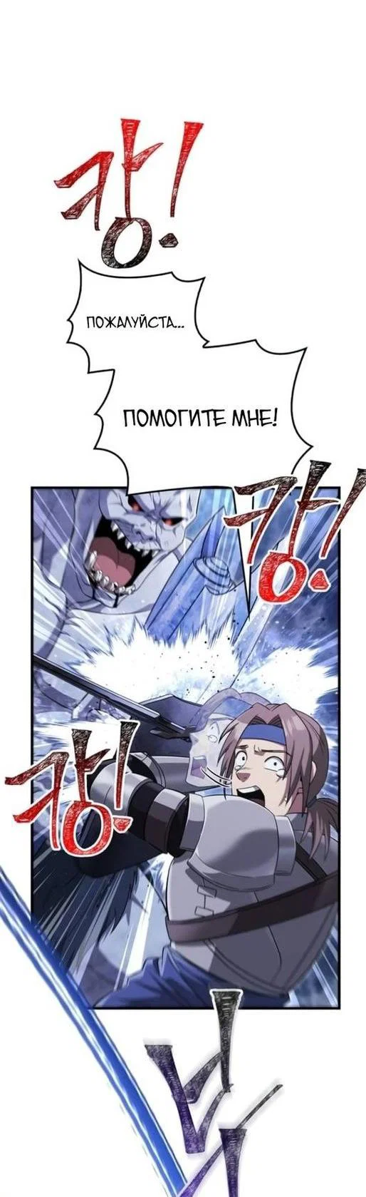 Read Выживание в игре за варвара RU Manga Online
