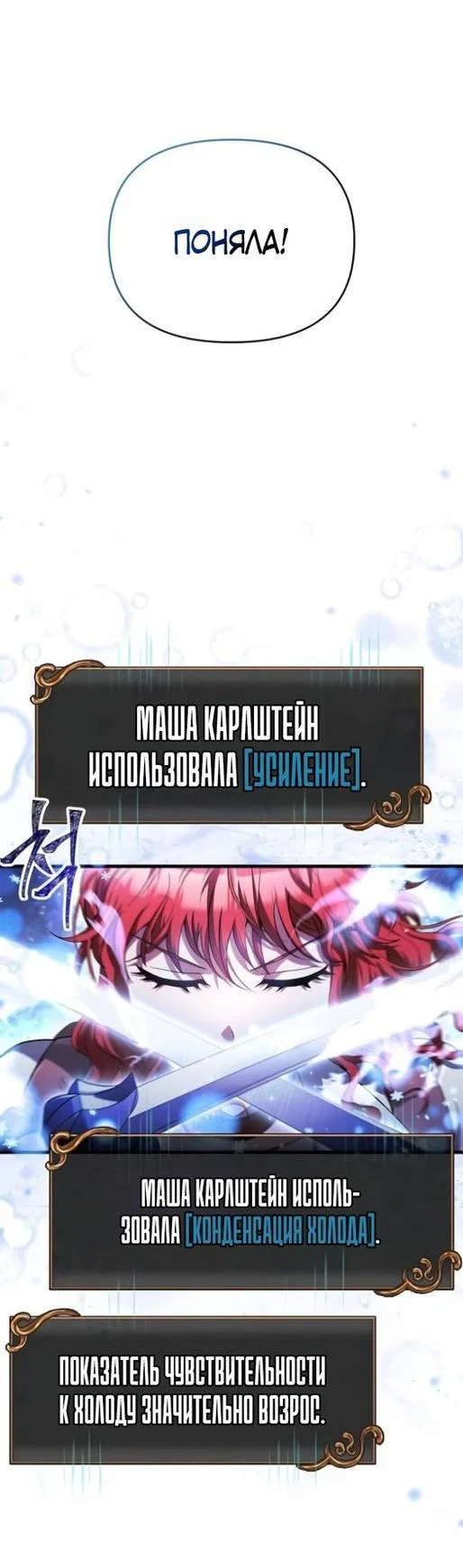 Read Выживание в игре за варвара RU Manga Online