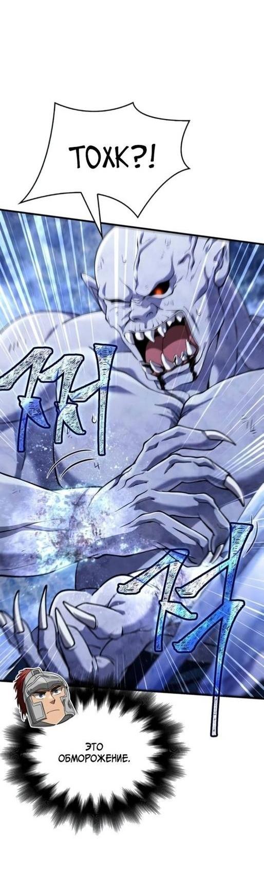 Read Выживание в игре за варвара RU Manga Online