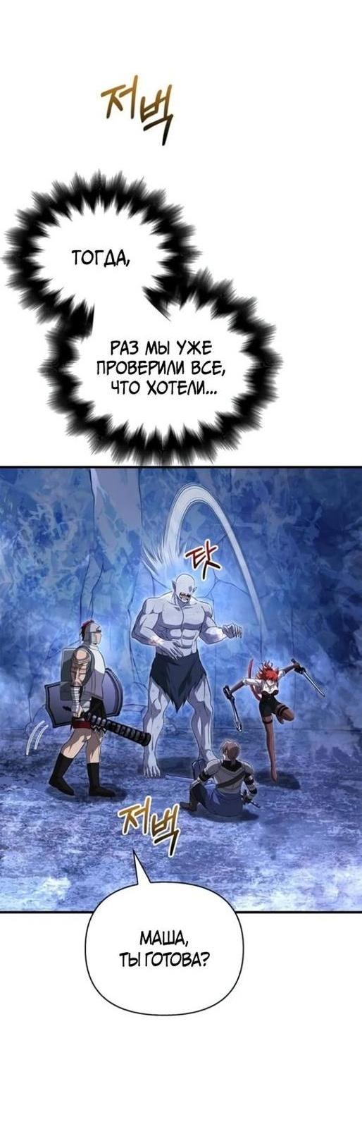 Read Выживание в игре за варвара RU Manga Online