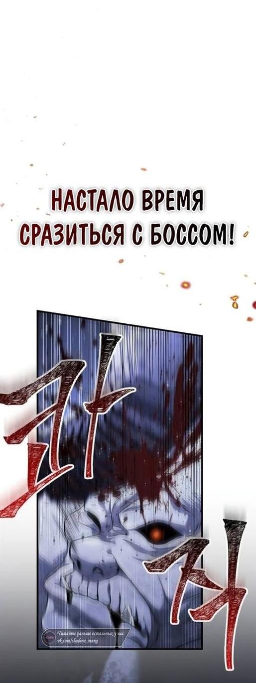 Read Выживание в игре за варвара RU Manga Online
