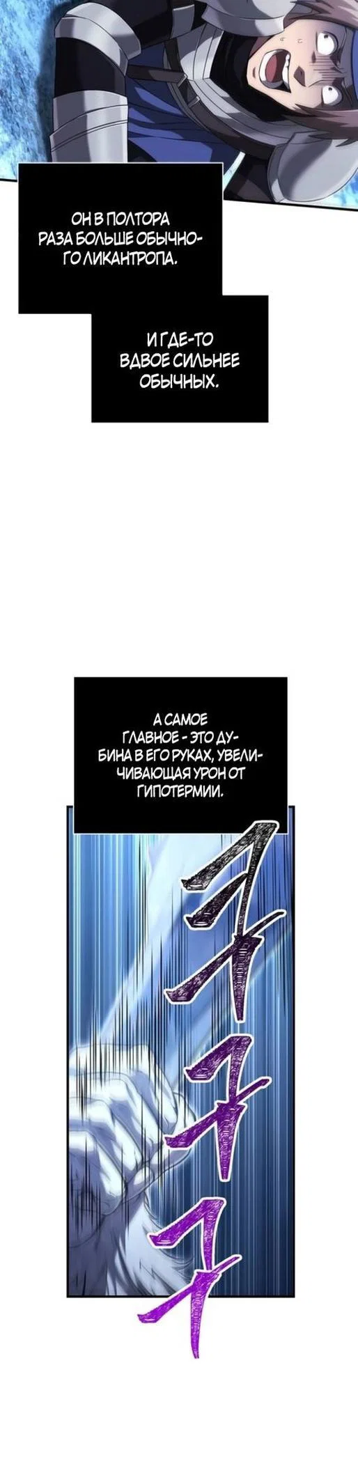 Read Выживание в игре за варвара RU Manga Online