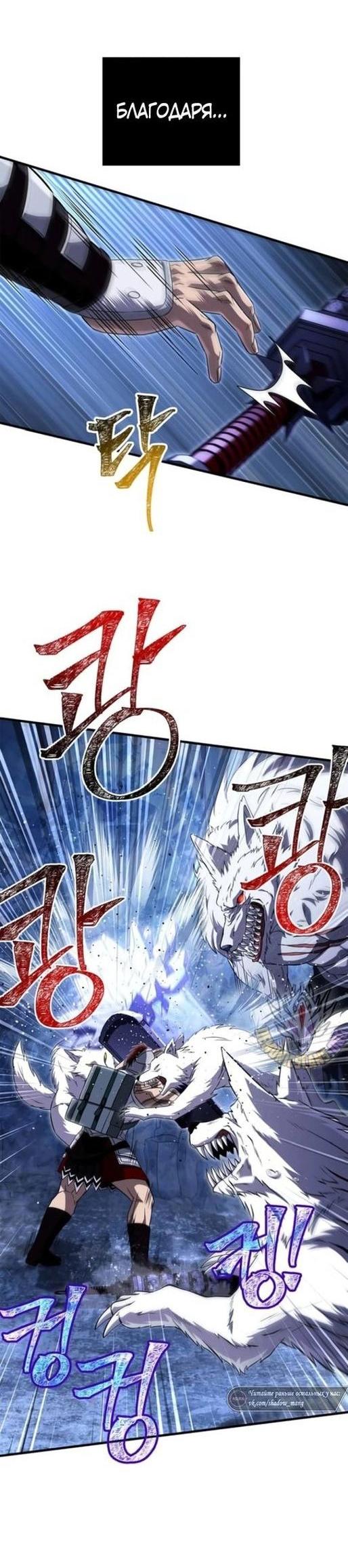 Read Выживание в игре за варвара RU Manga Online