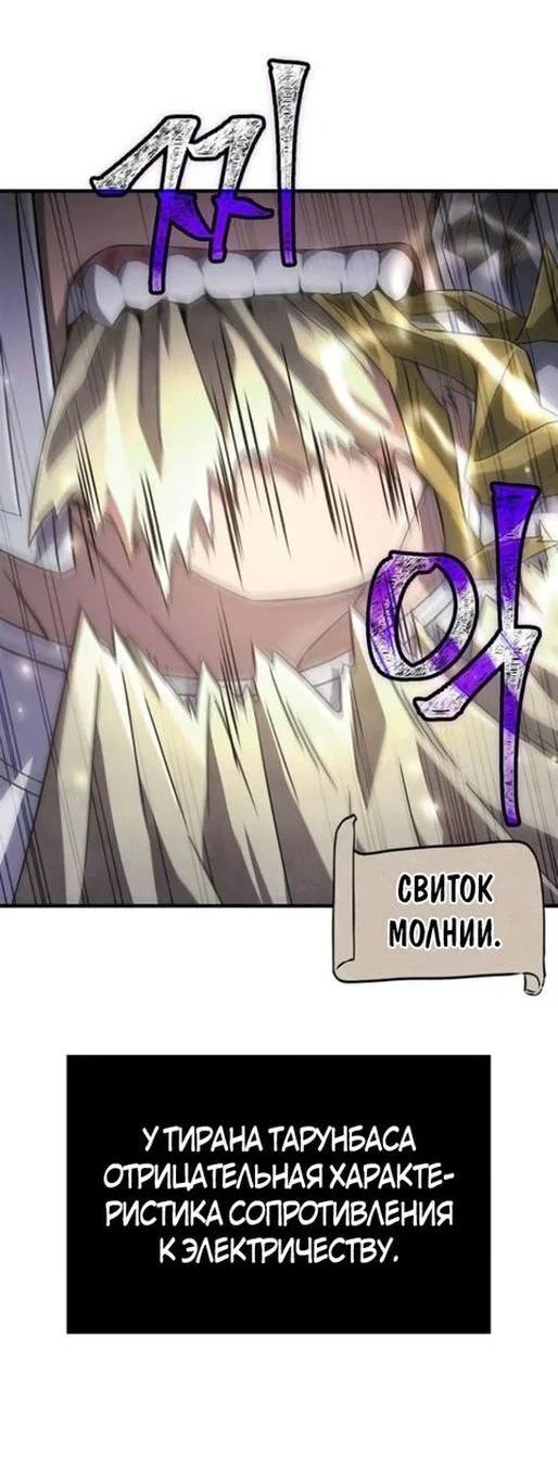 Read Выживание в игре за варвара RU Manga Online