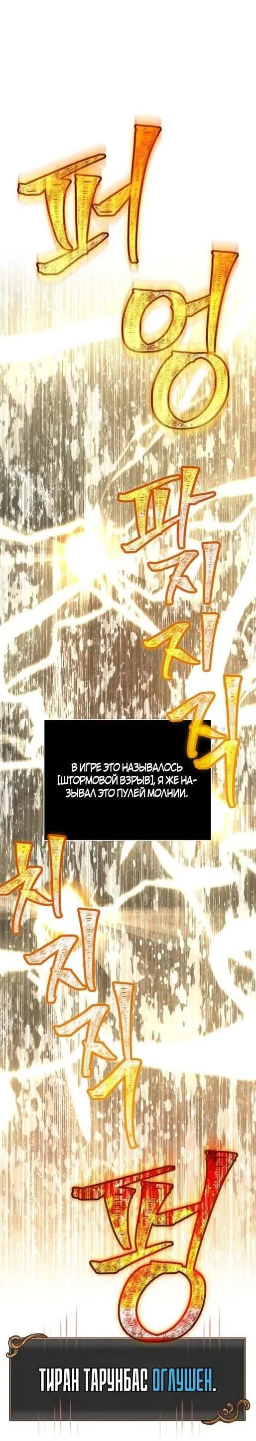 Read Выживание в игре за варвара RU Manga Online