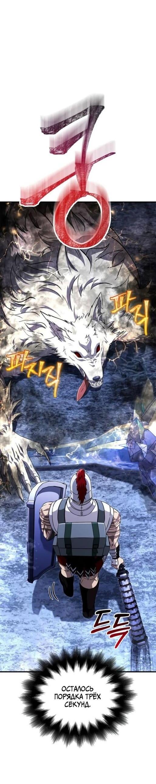 Read Выживание в игре за варвара RU Manga Online
