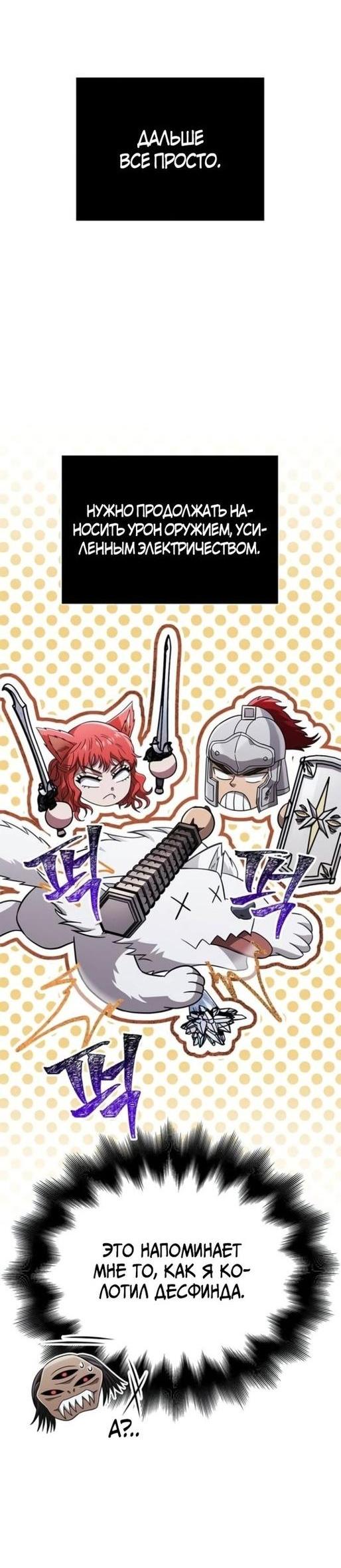 Read Выживание в игре за варвара RU Manga Online