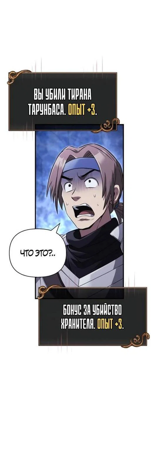 Read Выживание в игре за варвара RU Manga Online