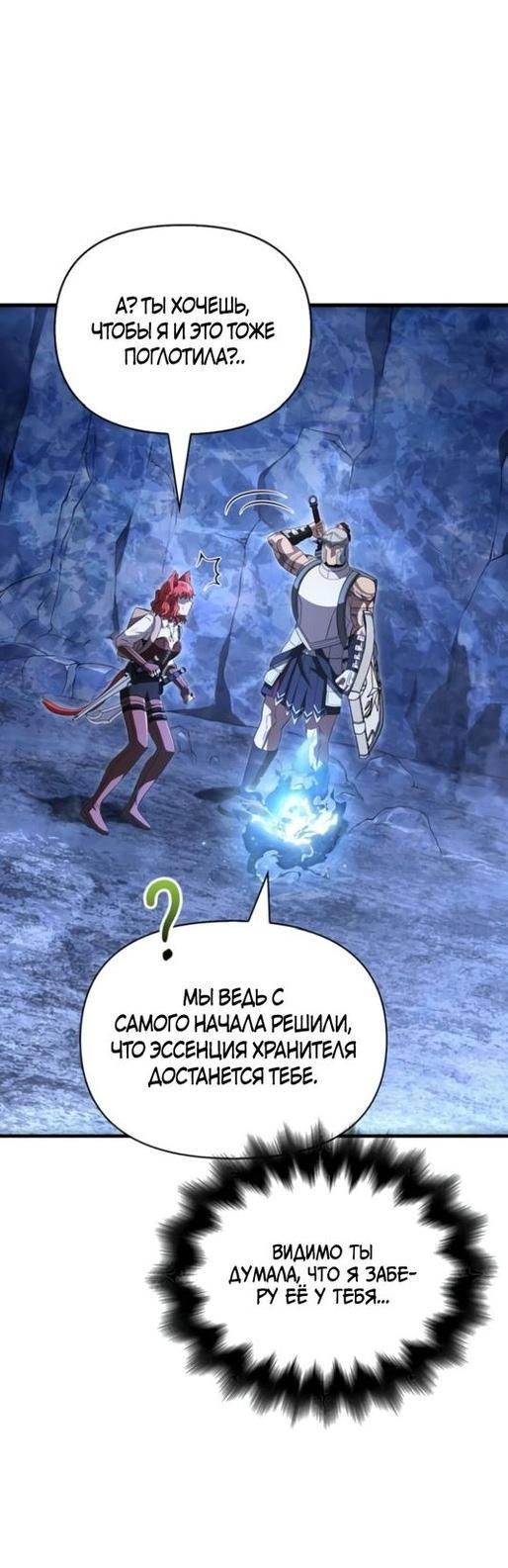 Read Выживание в игре за варвара RU Manga Online