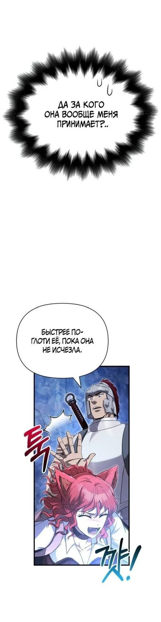 Read Выживание в игре за варвара RU Manga Online