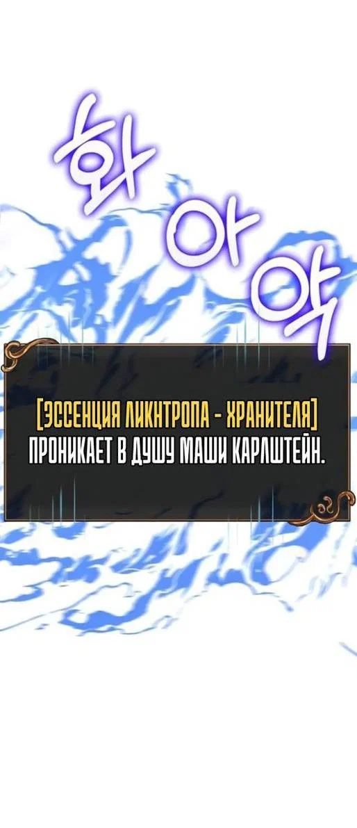 Read Выживание в игре за варвара RU Manga Online
