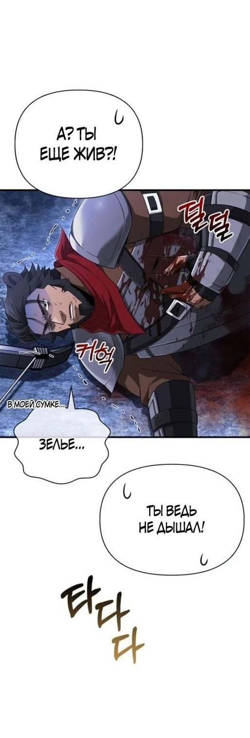 Read Выживание в игре за варвара RU Manga Online