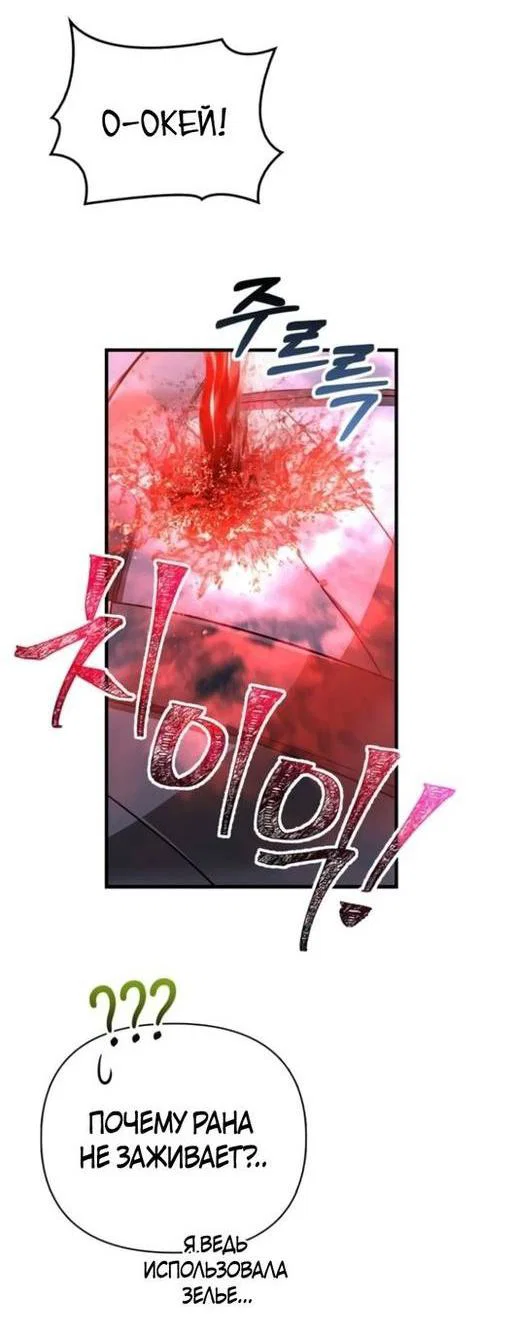Read Выживание в игре за варвара RU Manga Online