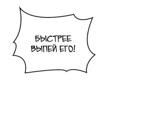 Read Выживание в игре за варвара RU Manga Online